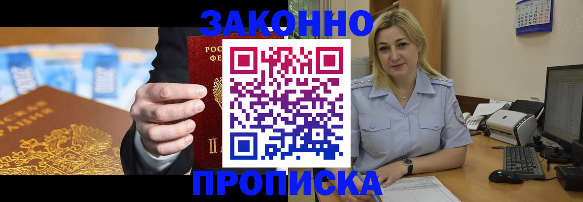 временная регистрация адрес в Ясном